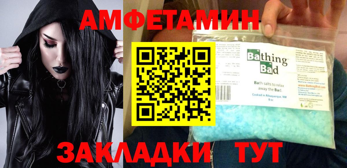 Amphetamine Розовый Ртищево