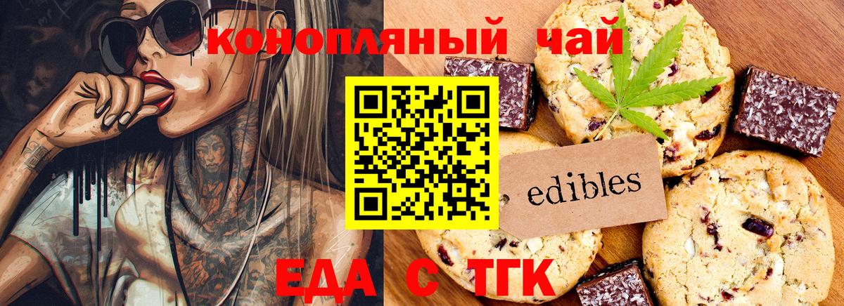 Ртищево  Еда ТГК конопля  Вход с VPN 