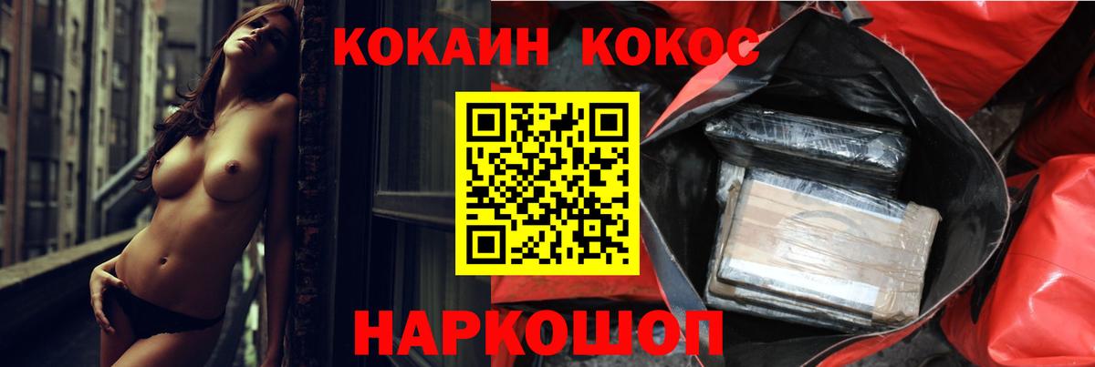 Кокаин Боливия  Вход с VPN  COCAIN  Ртищево 