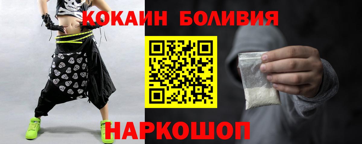 COCAIN Перу Ртищево