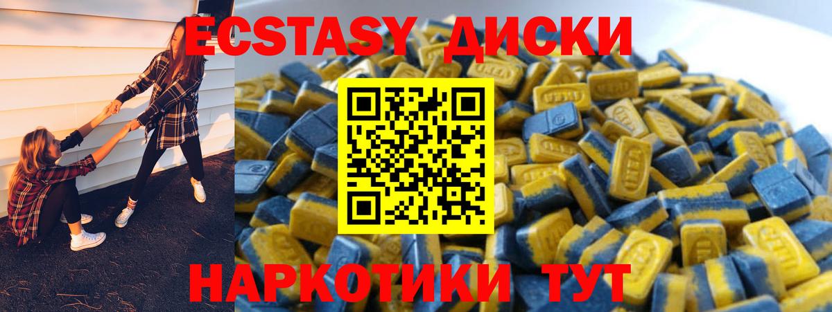 Экстази 99%  Вход с VPN  Ртищево 