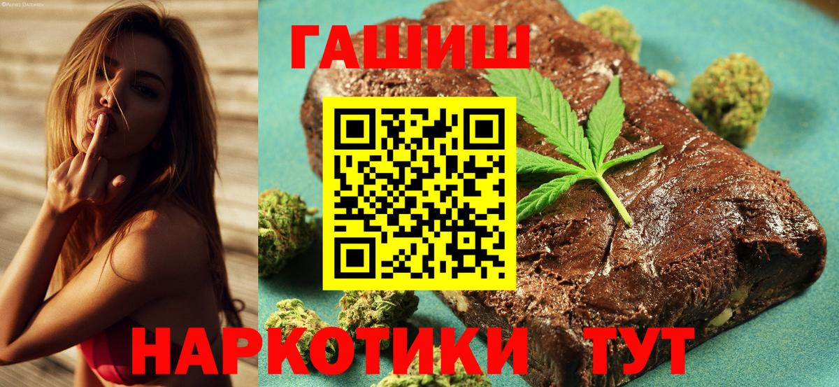 ГАШ Cannabis  Вход с VPN  Ртищево  ГАШИШ хэш 