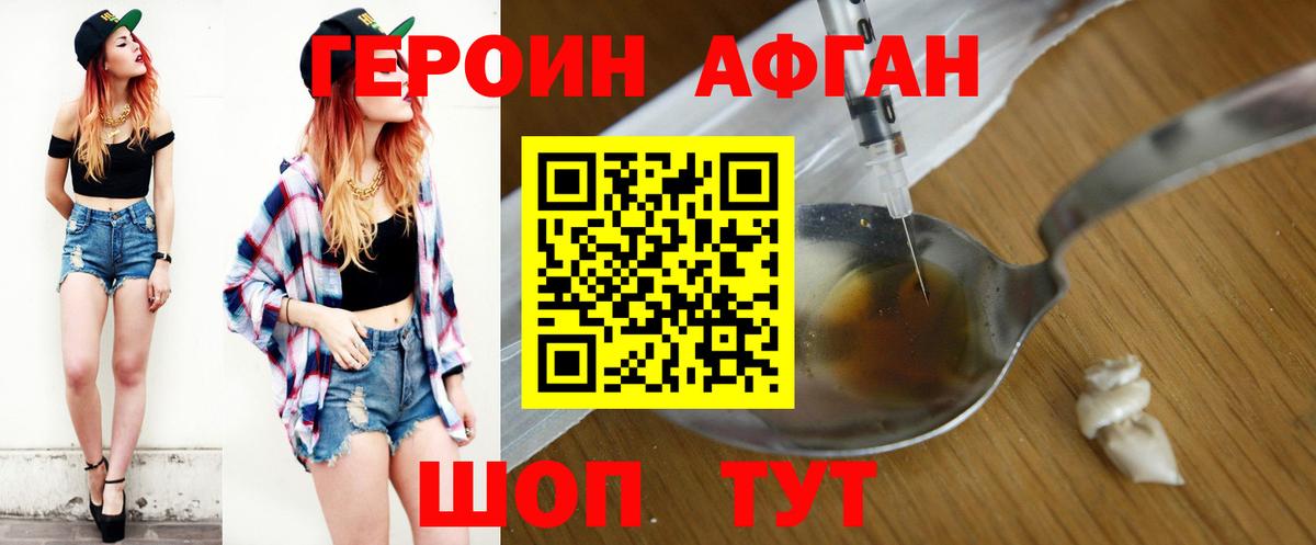 ГЕРОИН белый  Героин  Ртищево  Вход с VPN 