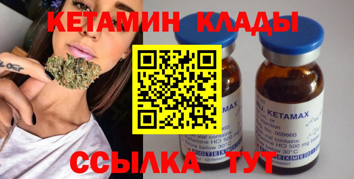 Кетамин VHQ  Вход с VPN  КЕТАМИН ketamine  Ртищево 
