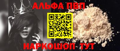 альфа пвп VHQ Пыть-Ях