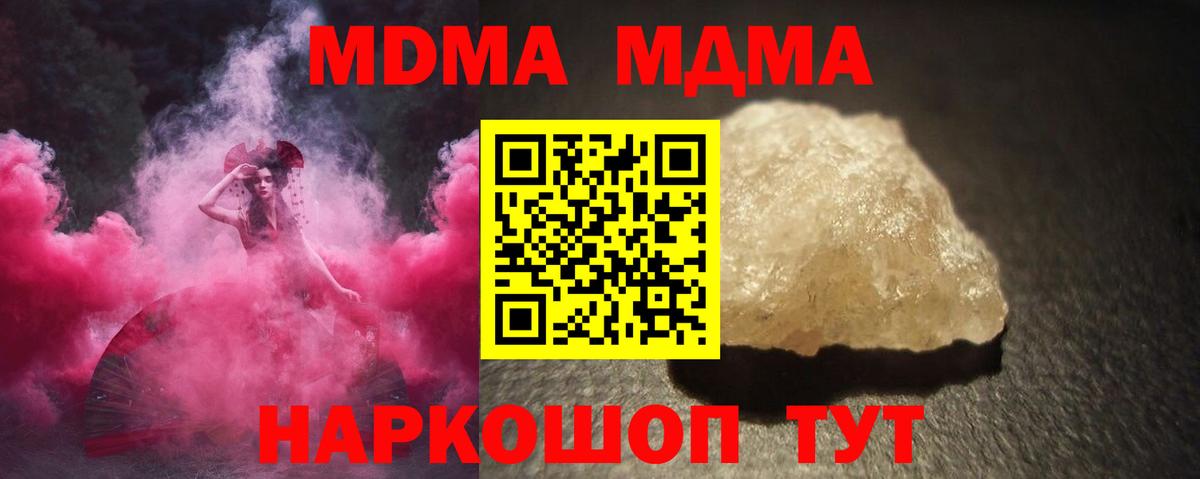 Ртищево  МДМА кристаллы  Вход с VPN  MDMA  MDMA Molly 
