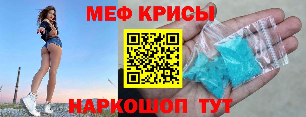 Меф  МЕФ  Вход с VPN  Ртищево  МЕФ мяу мяу  МЯУ-МЯУ мяу мяу 