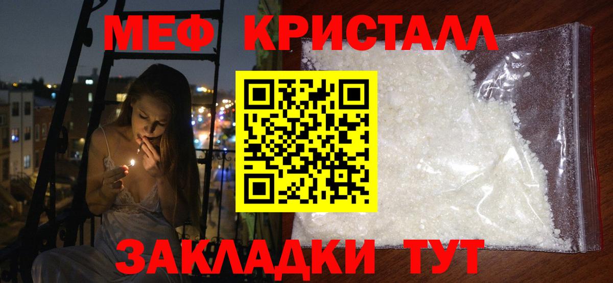 Мефедрон Ртищево