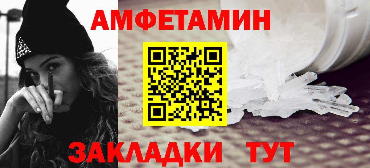 Первитин Декстрометамфетамин 99.9% Ртищево