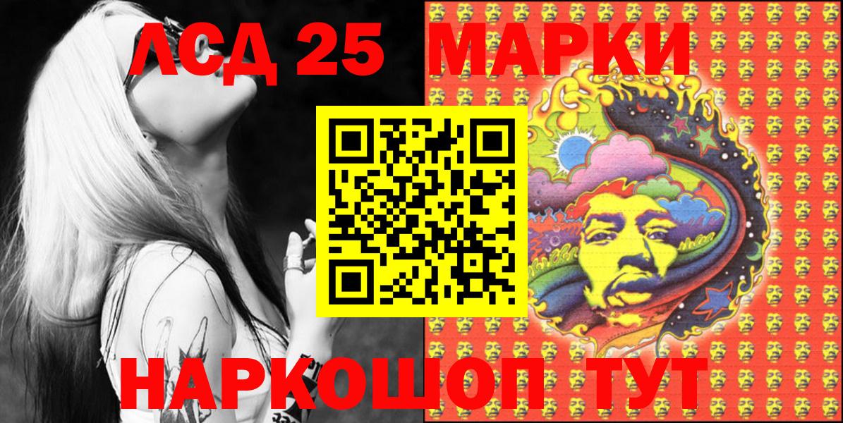 Ртищево  Марки 25I-NBOMe 1500мкг  Вход с VPN 