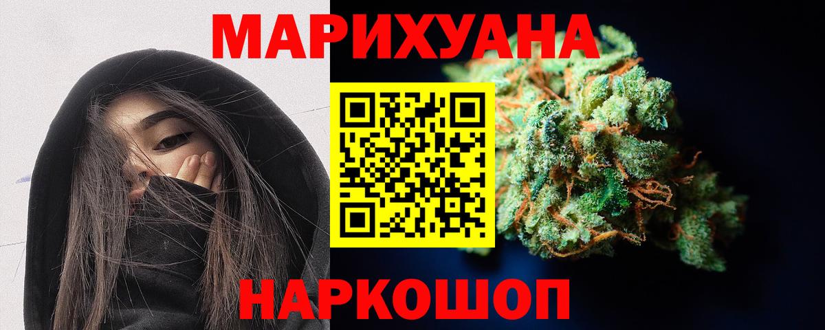 Шишки марихуана план Ртищево